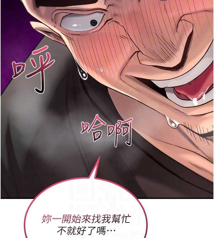 诅咒性转物语第2話-這個大叔&hellip;讓我濕透了?