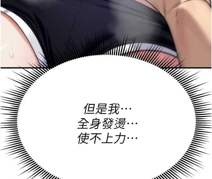 诅咒性转物语第2話-這個大叔&hellip;讓我濕透了?