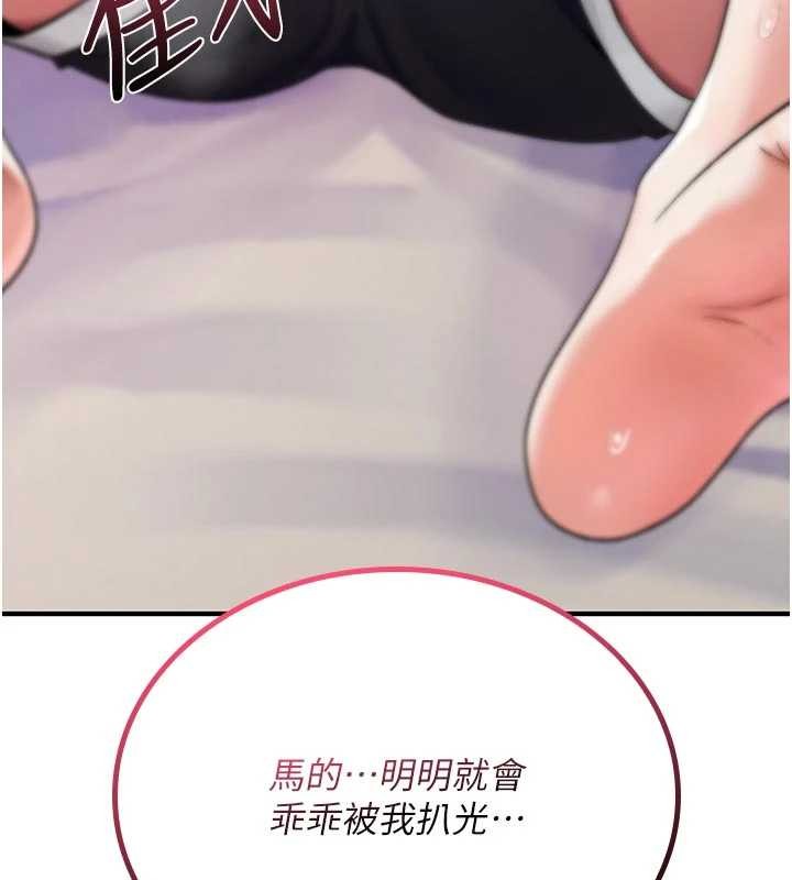 诅咒性转物语第2話-這個大叔&hellip;讓我濕透了?