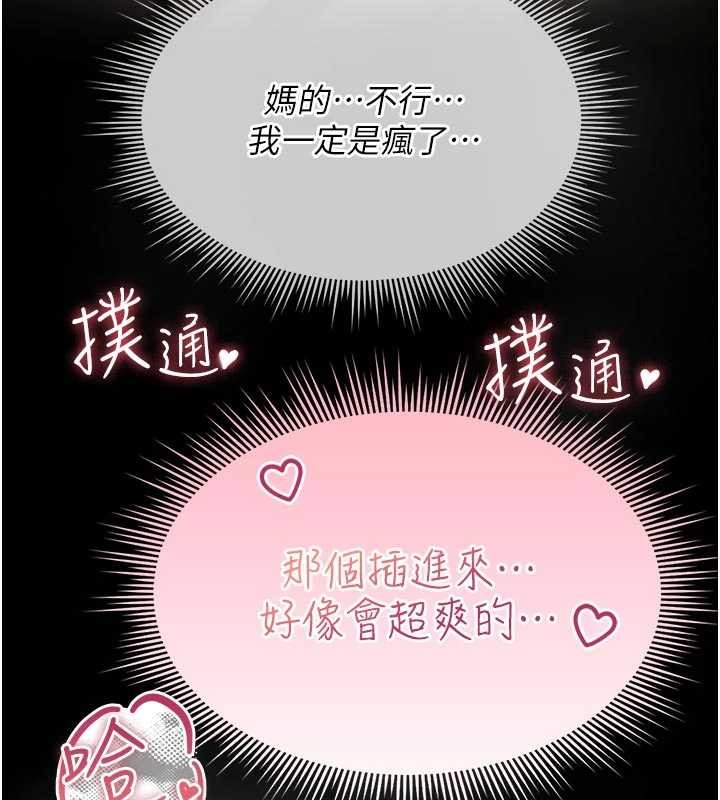 诅咒性转物语第2話-這個大叔&hellip;讓我濕透了?