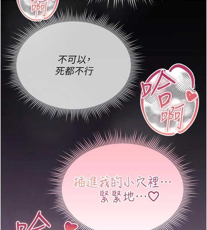 诅咒性转物语第2話-這個大叔&hellip;讓我濕透了?