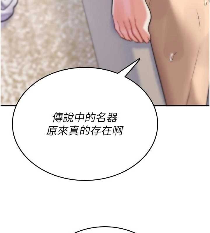 诅咒性转物语第3話-不斷高潮的初體驗