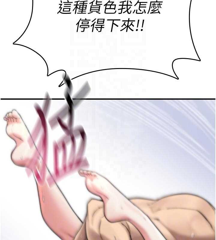 诅咒性转物语第3話-不斷高潮的初體驗