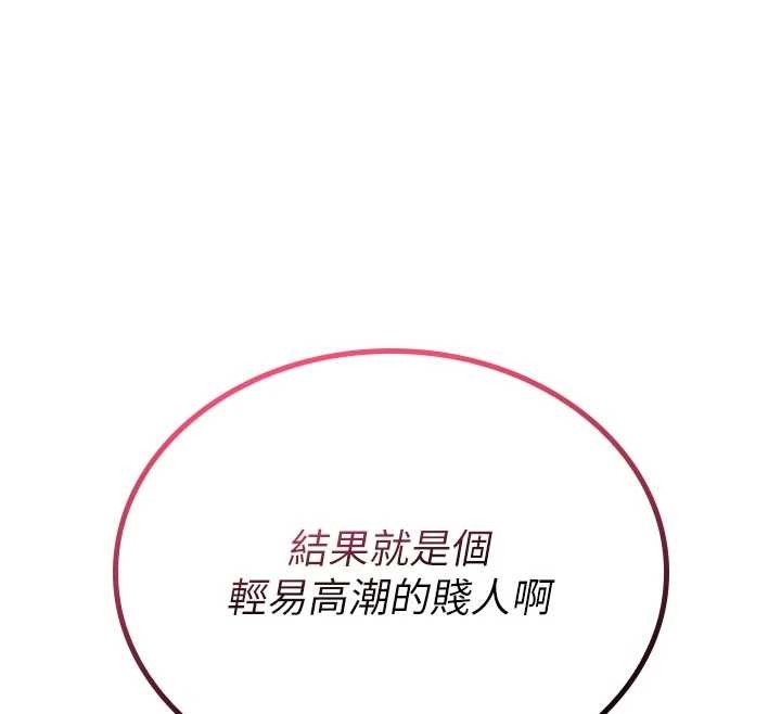 诅咒性转物语第3話-不斷高潮的初體驗