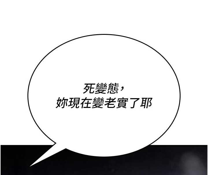 诅咒性转物语第3話-不斷高潮的初體驗