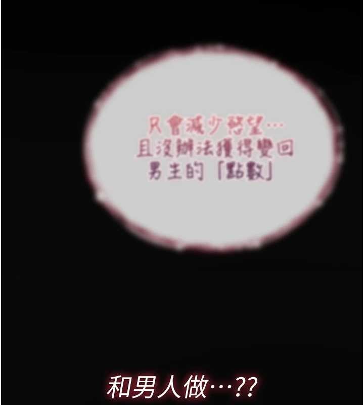 诅咒性转物语第4話-以後多和男生做愛就好&hearts;