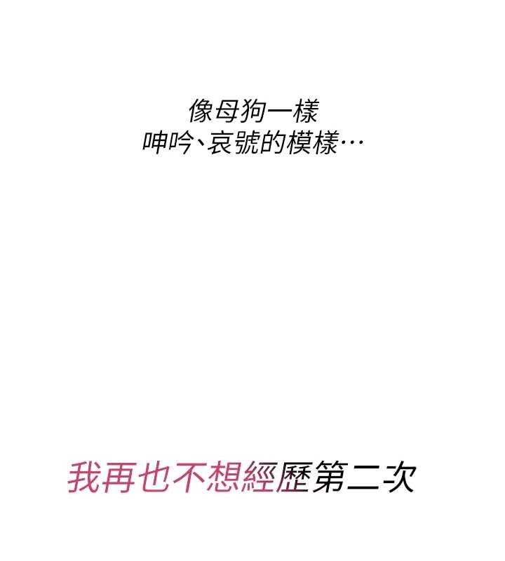 诅咒性转物语第5話-自己去找男人來插