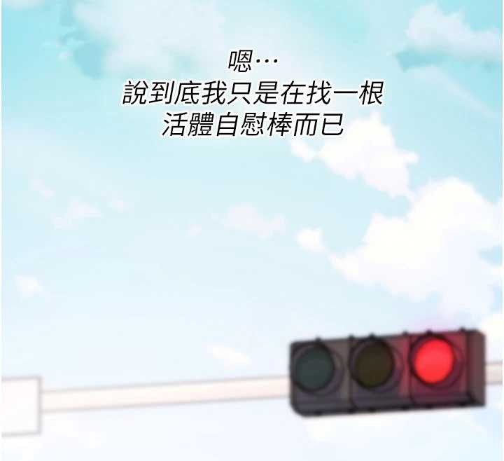 诅咒性转物语第5話-自己去找男人來插