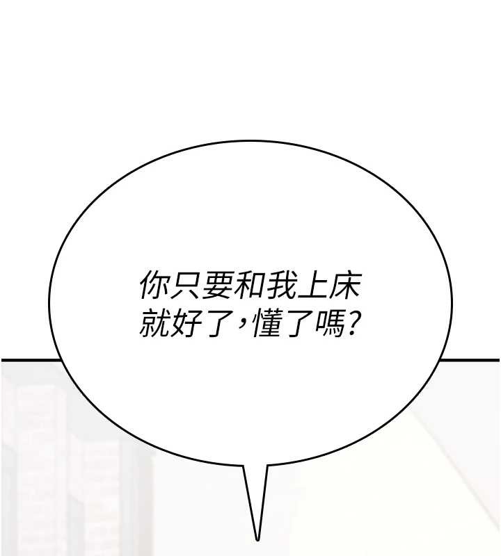 诅咒性转物语第5話-自己去找男人來插