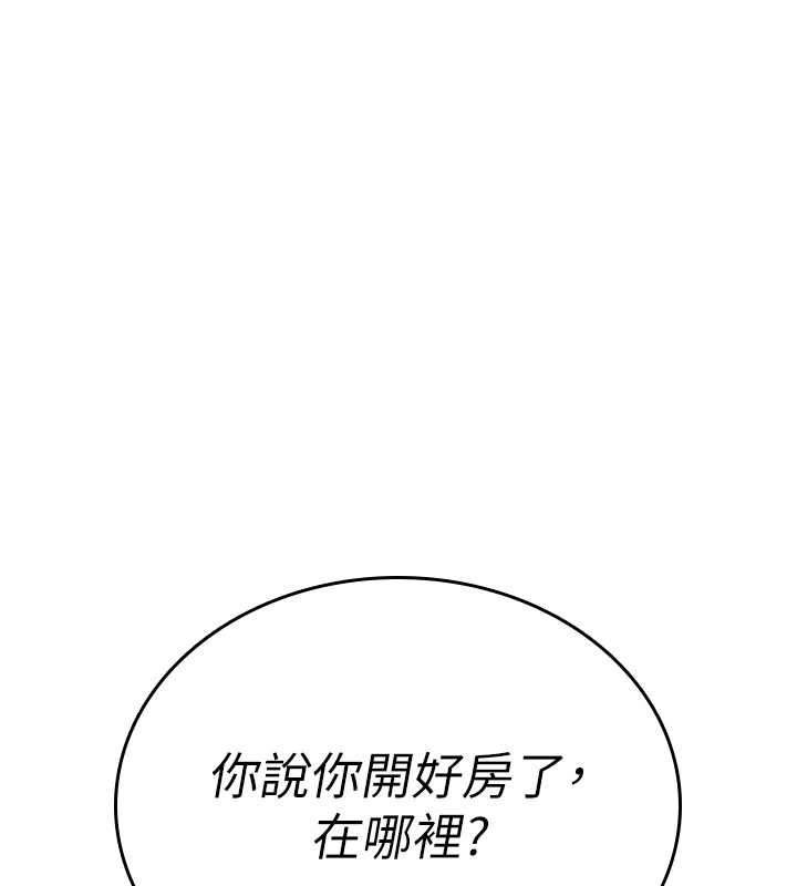 诅咒性转物语第5話-自己去找男人來插