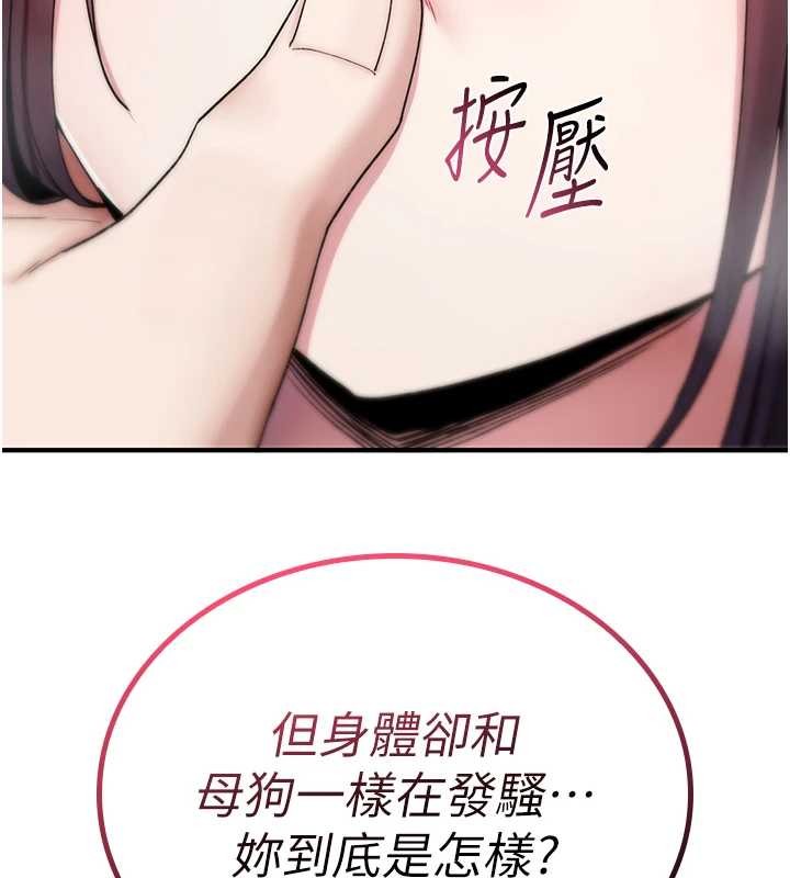 诅咒性转物语第5話-自己去找男人來插