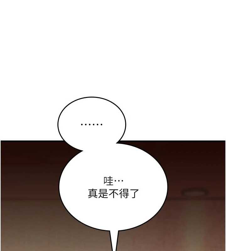 诅咒性转物语第6話-妳就是做愛聖體吧?