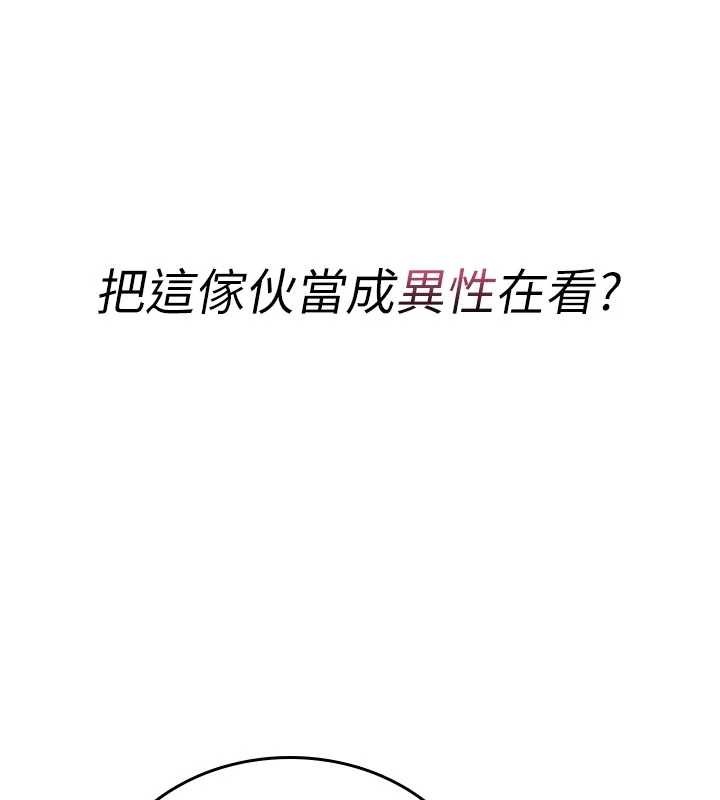 诅咒性转物语第6話-妳就是做愛聖體吧?