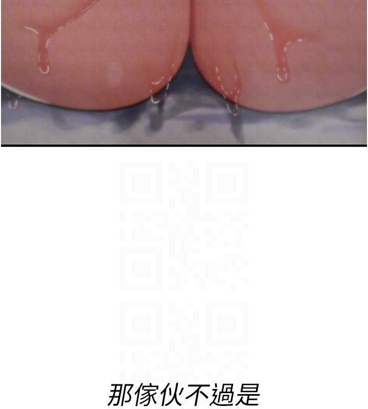 诅咒性转物语第6話-妳就是做愛聖體吧?