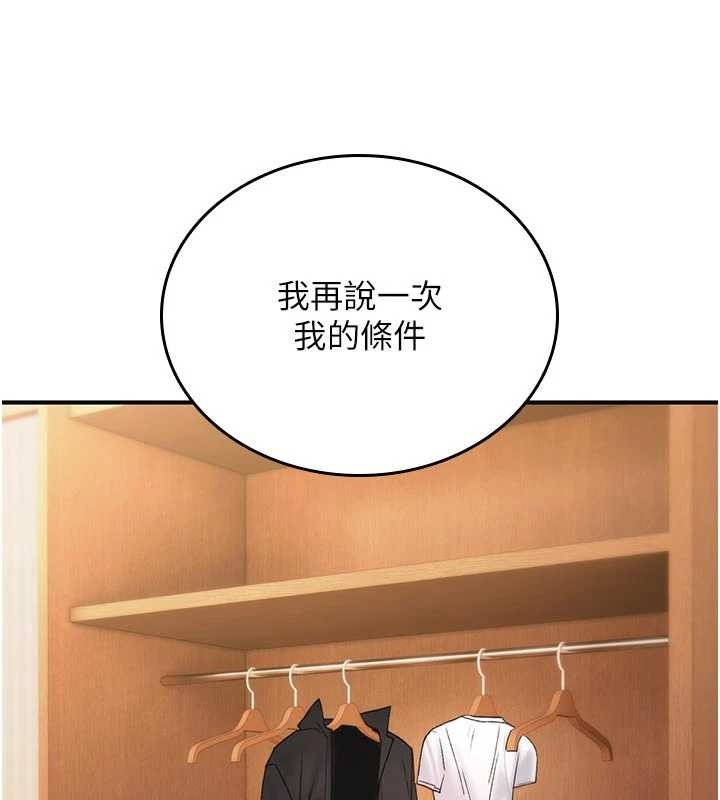 诅咒性转物语第6話-妳就是做愛聖體吧?