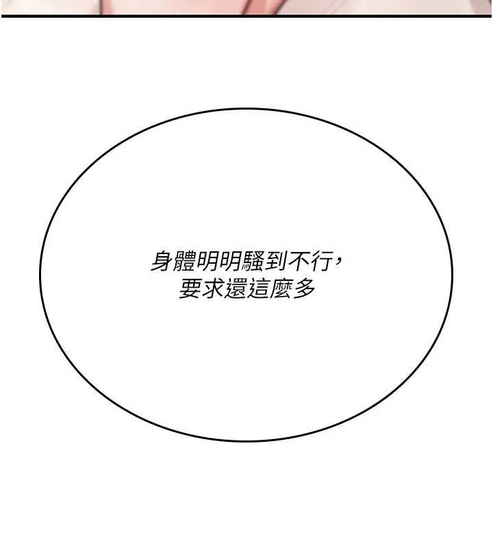 诅咒性转物语第6話-妳就是做愛聖體吧?