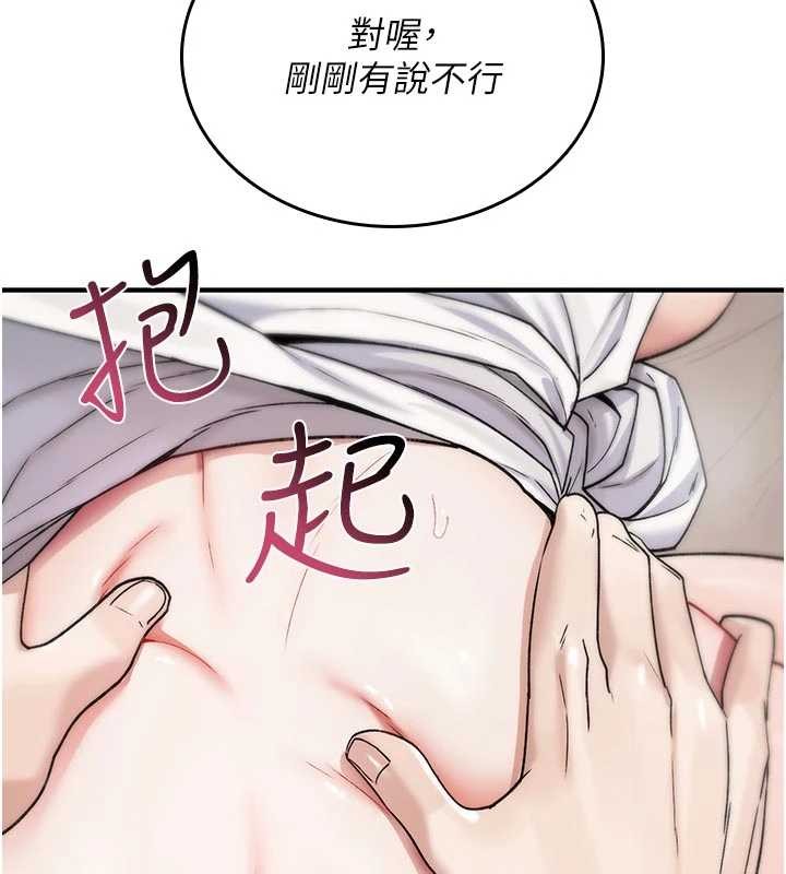 诅咒性转物语第6話-妳就是做愛聖體吧?