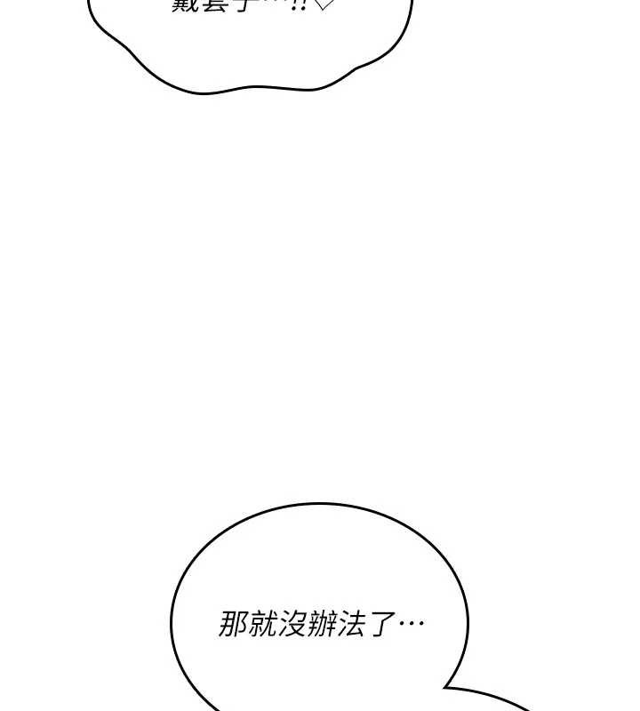 诅咒性转物语第6話-妳就是做愛聖體吧?