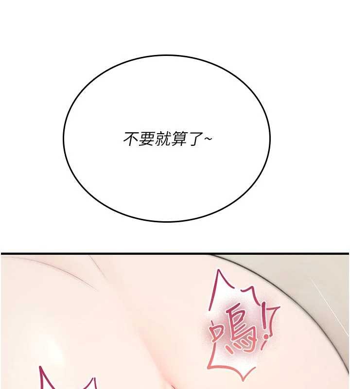 诅咒性转物语第6話-妳就是做愛聖體吧?