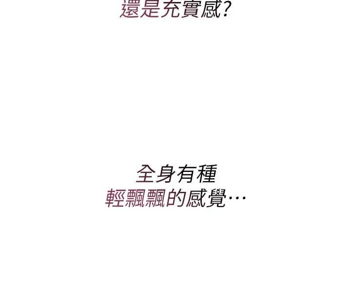 诅咒性转物语第8話-開啟精液吃播模式