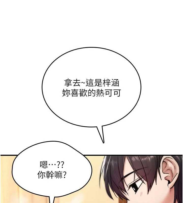 诅咒性转物语第8話-開啟精液吃播模式