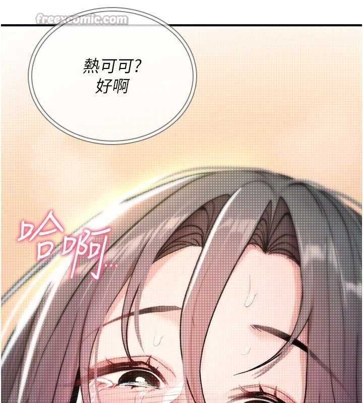 诅咒性转物语第8話-開啟精液吃播模式