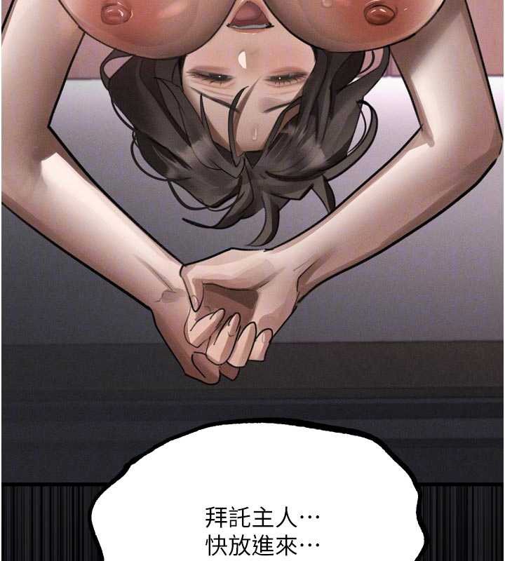 墮落物語2第39話-令眾人瘋狂的完美性奴