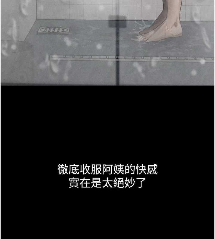 堕落物语2第39話-令眾人瘋狂的完美性奴