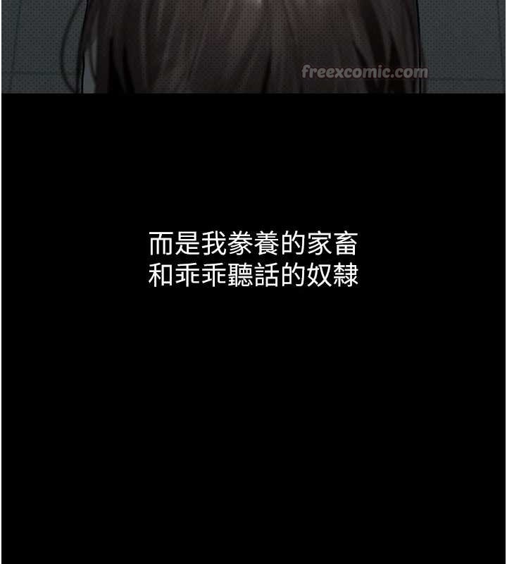 堕落物语2第39話-令眾人瘋狂的完美性奴