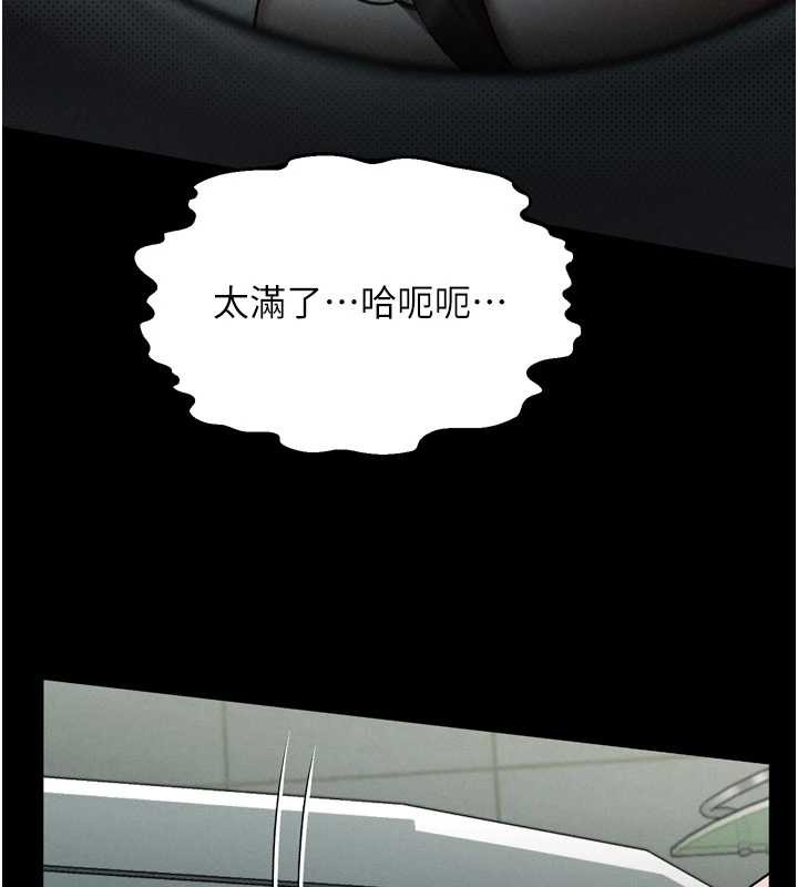 堕落物语2第39話-令眾人瘋狂的完美性奴