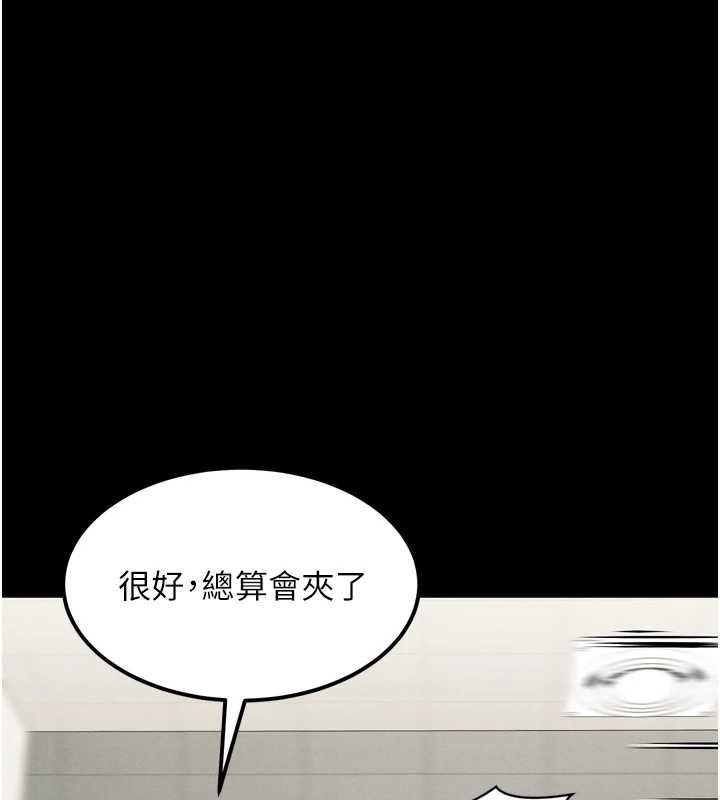 墮落物語2第39話-令眾人瘋狂的完美性奴