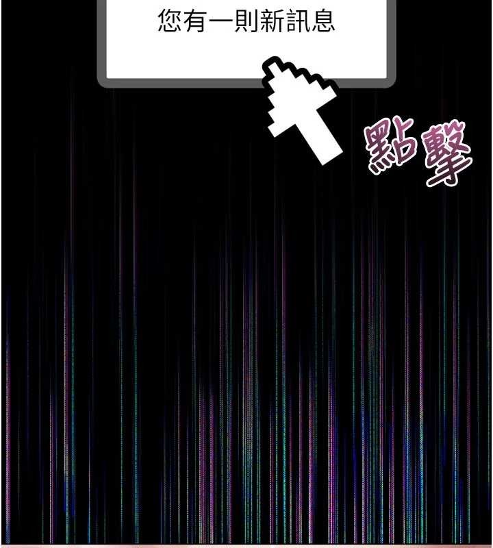 堕落物语2第39話-令眾人瘋狂的完美性奴