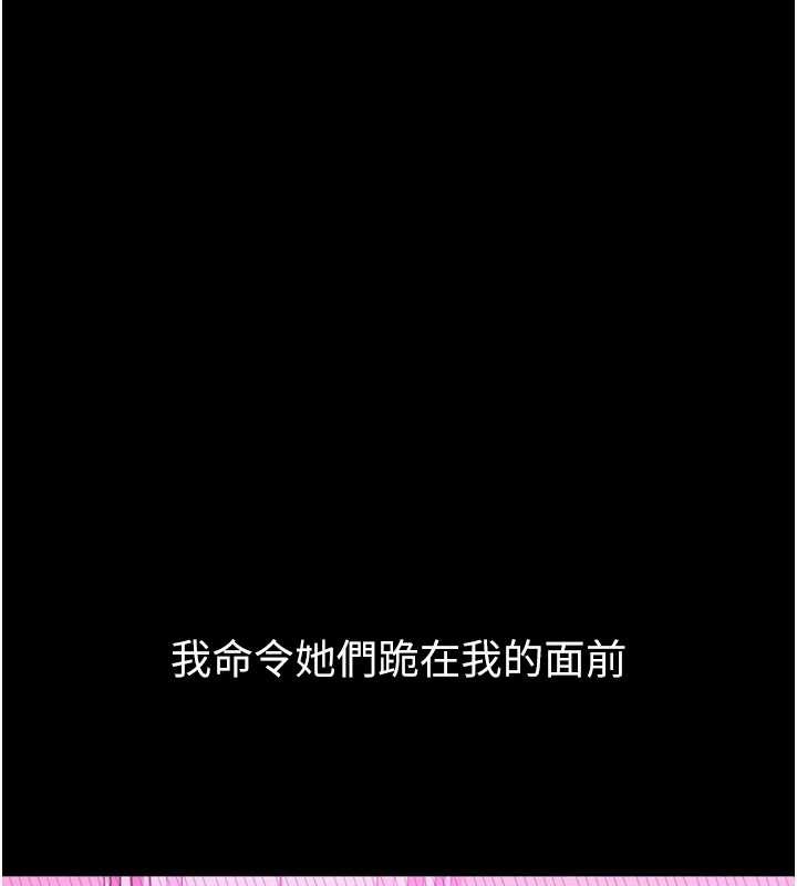 堕落物语2第39話-令眾人瘋狂的完美性奴