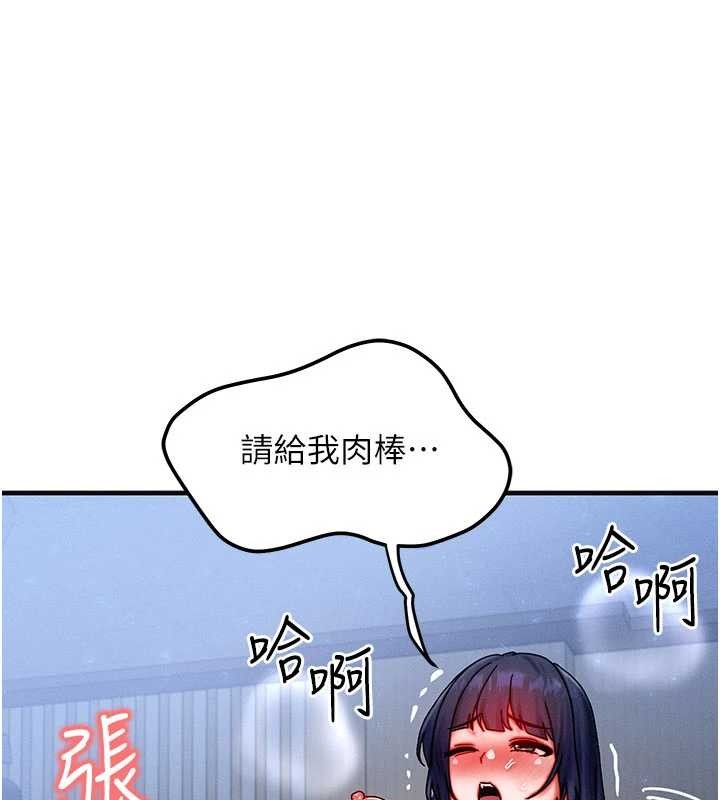 等价交换人生第42話-射進母狗的小穴&hearts;