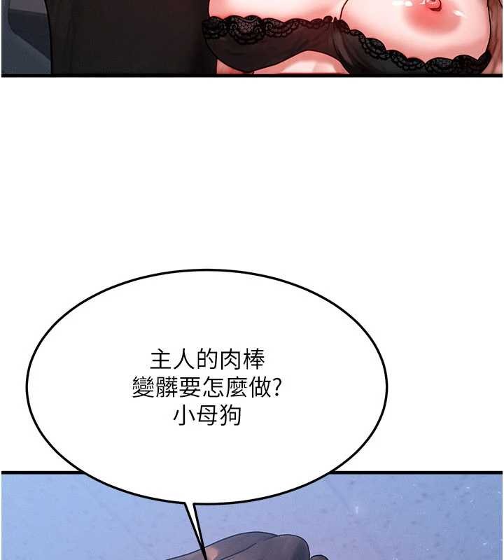 等价交换人生第42話-射進母狗的小穴&hearts;