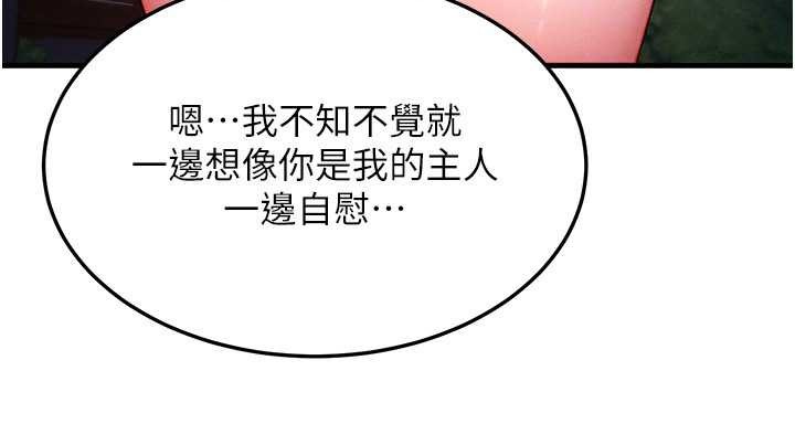 等价交换人生第42話-射進母狗的小穴&hearts;