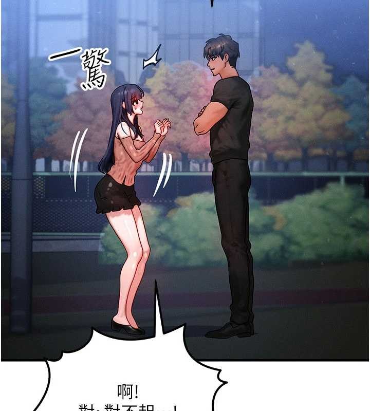 等价交换人生第42話-射進母狗的小穴&hearts;