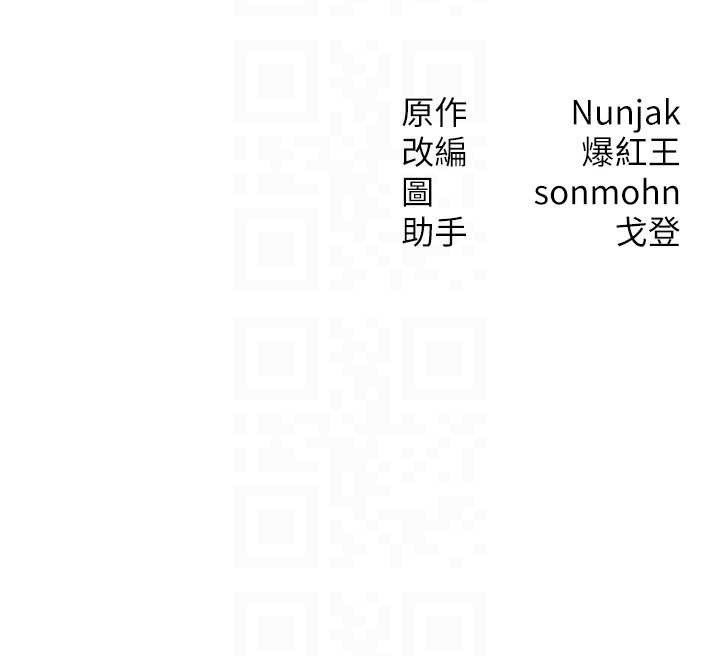 等价交换人生第42話-射進母狗的小穴&hearts;