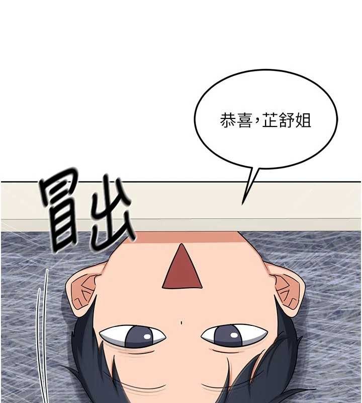 熟女交換計畫第50話-致承的性愛計畫揭開序幕