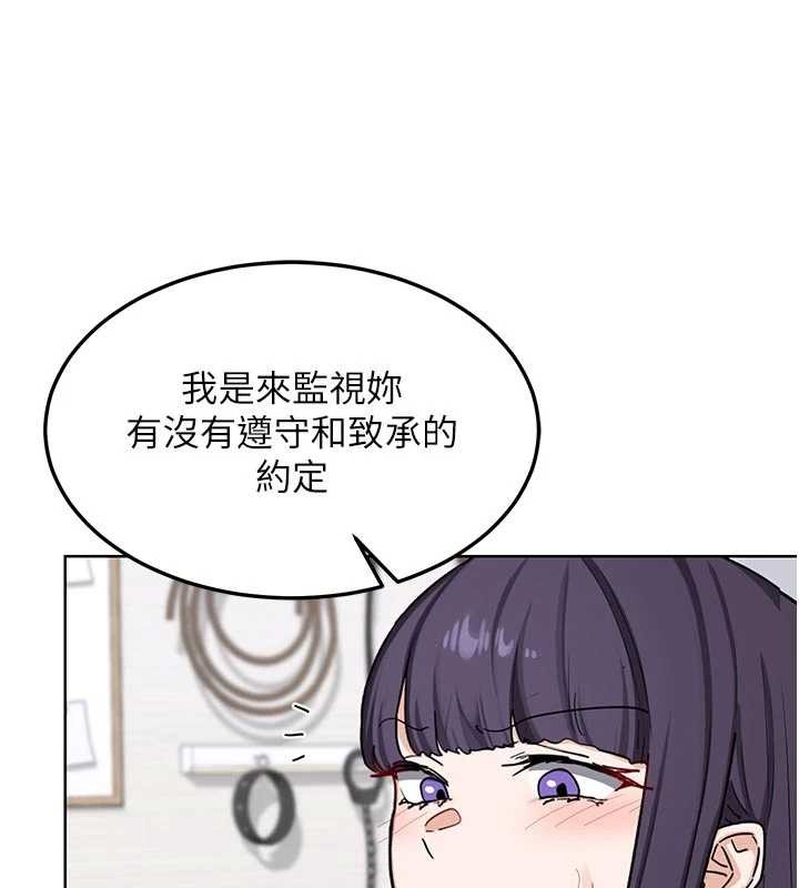 熟女交換計畫第50話-致承的性愛計畫揭開序幕