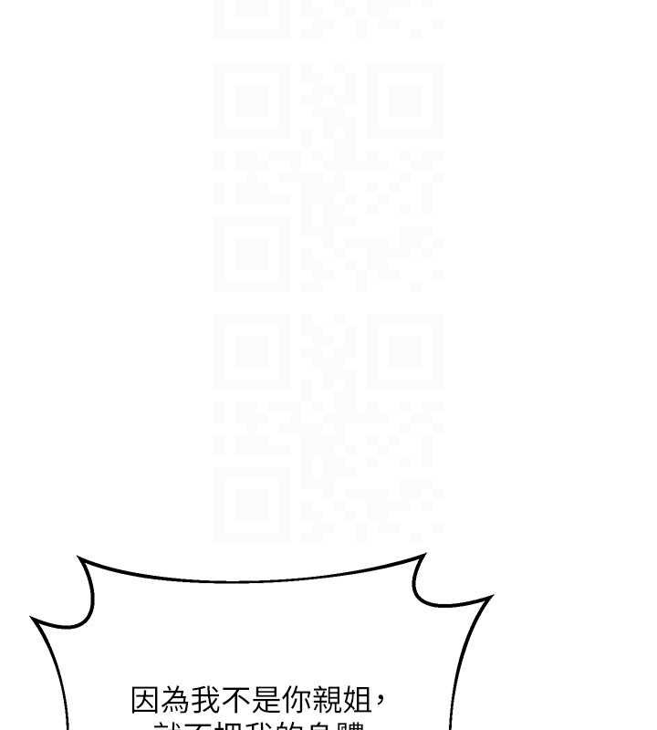 熟女交换计画第50話-致承的性愛計畫揭開序幕