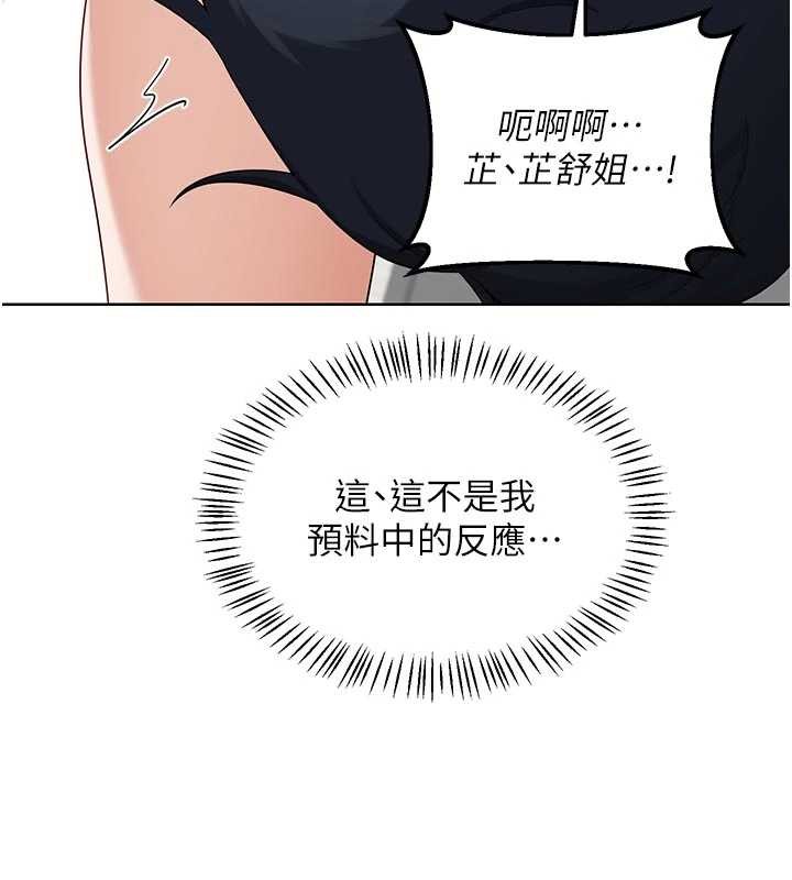 熟女交换计画第50話-致承的性愛計畫揭開序幕