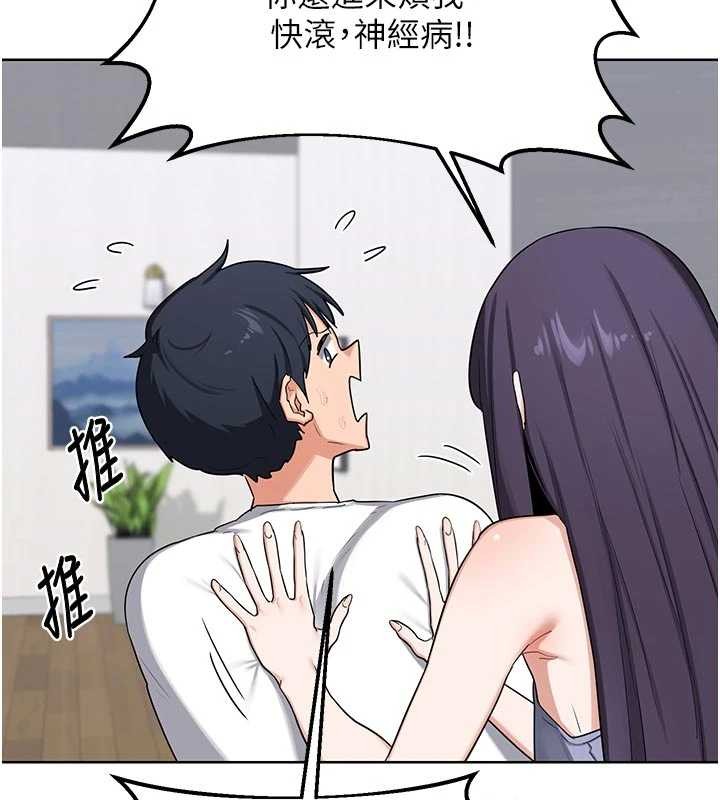 熟女交换计画第50話-致承的性愛計畫揭開序幕