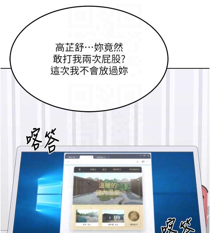 熟女交换计画第50話-致承的性愛計畫揭開序幕