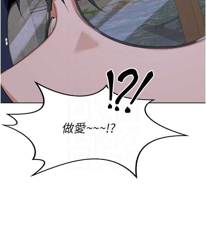 熟女交換計畫第50話-致承的性愛計畫揭開序幕