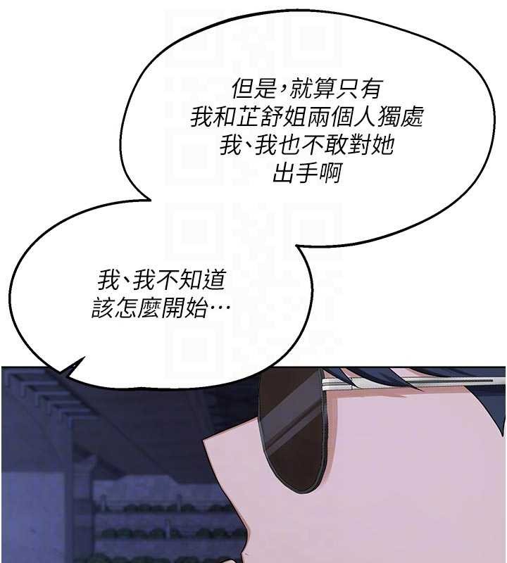 熟女交換計畫第50話-致承的性愛計畫揭開序幕