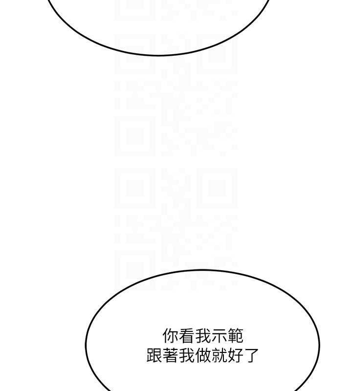 熟女交換計畫第50話-致承的性愛計畫揭開序幕