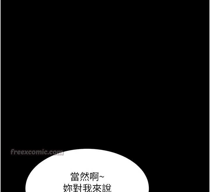 熟女交換計畫第50話-致承的性愛計畫揭開序幕