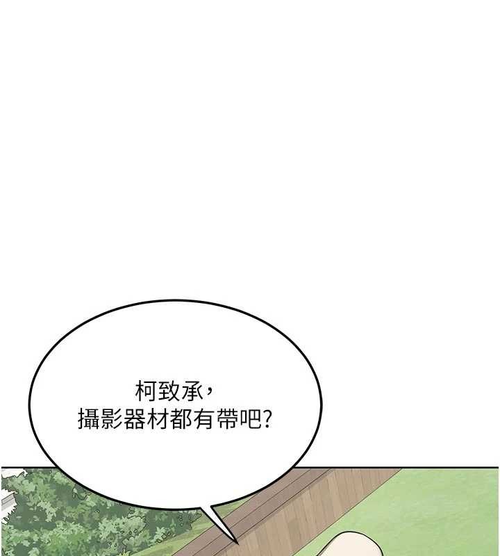 熟女交換計畫第50話-致承的性愛計畫揭開序幕