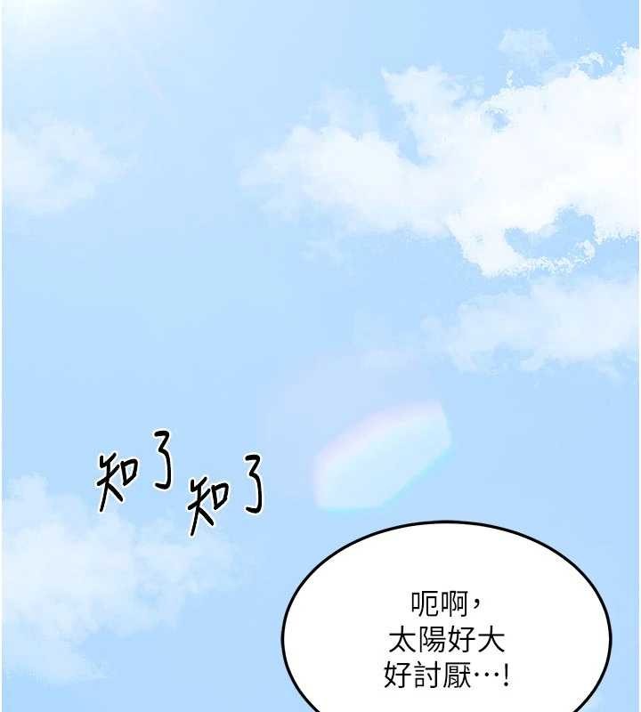 熟女交换计画第50話-致承的性愛計畫揭開序幕